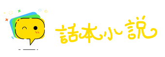 龙跳虎伏网
